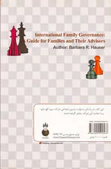 حاکمیت خانواده در شرکت های خانوادگی